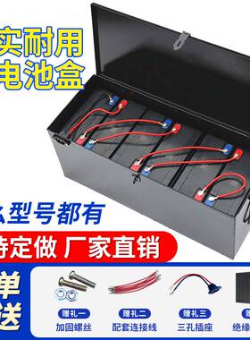 电动车电池盒三轮车电瓶箱子48V60V72V20a32a45a12电瓶车收纳盒子