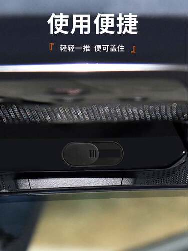 适用于极氪001改装街区汽车内摄像头防磨盖保护盖实用001汽车用品