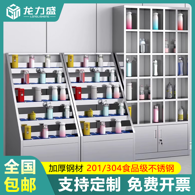 304不锈钢水杯柜茶水间多格