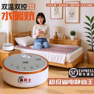 水暖炕家用水循环电热炕全套模块榻榻米双控农村水热炕模块主机