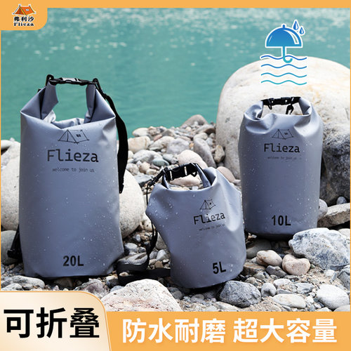 户外防水包海边沙滩防水袋漂流包游泳背包潜水桶收纳袋防水双肩包