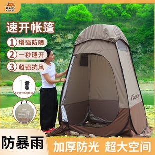 弗利沙户外洗澡露营帐篷便携厕所帐篷移动浴帐更衣洗澡神器钓鱼帐