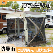 弗利沙五角营地帐篷户外车尾车边帐篷防雨防晒SUV拓展多功能侧帐