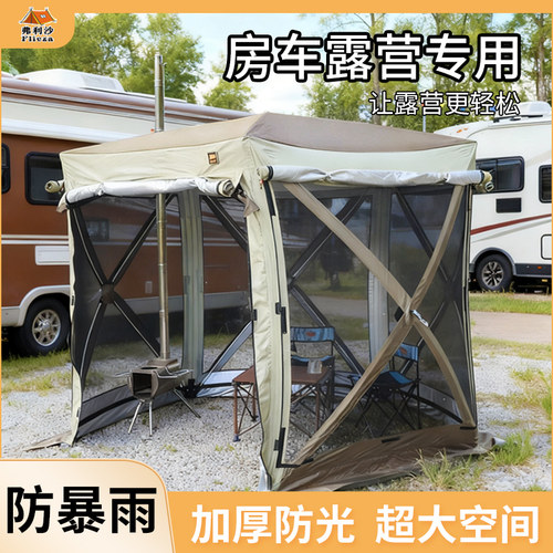 弗利沙五角营地帐篷户外车尾车边帐篷防雨防晒SUV拓展多功能侧帐