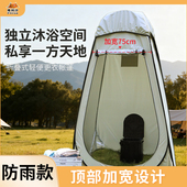 弗利沙折叠式 轻便更衣帐篷户外移动卫生间淋浴帐篷换衣洗澡帐篷
