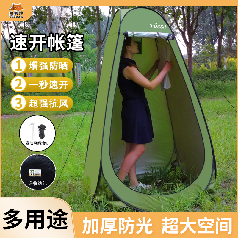 户外移动卫生间更衣帐篷洗浴便携式洗澡神器钓鱼帐篷手抛折叠帐篷