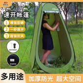 户外移动卫生间更衣帐篷洗浴便携式 洗澡神器钓鱼帐篷手抛折叠帐篷