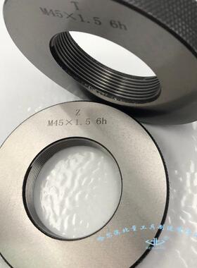 螺纹环规 M45 M46 M47 M48*4*3*2*1.5*1*0.75*0.5 通止规6g.6h