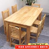 凳子家用儿童小木板凳靠背大人矮凳木质实木幼儿园木头椅学习原木