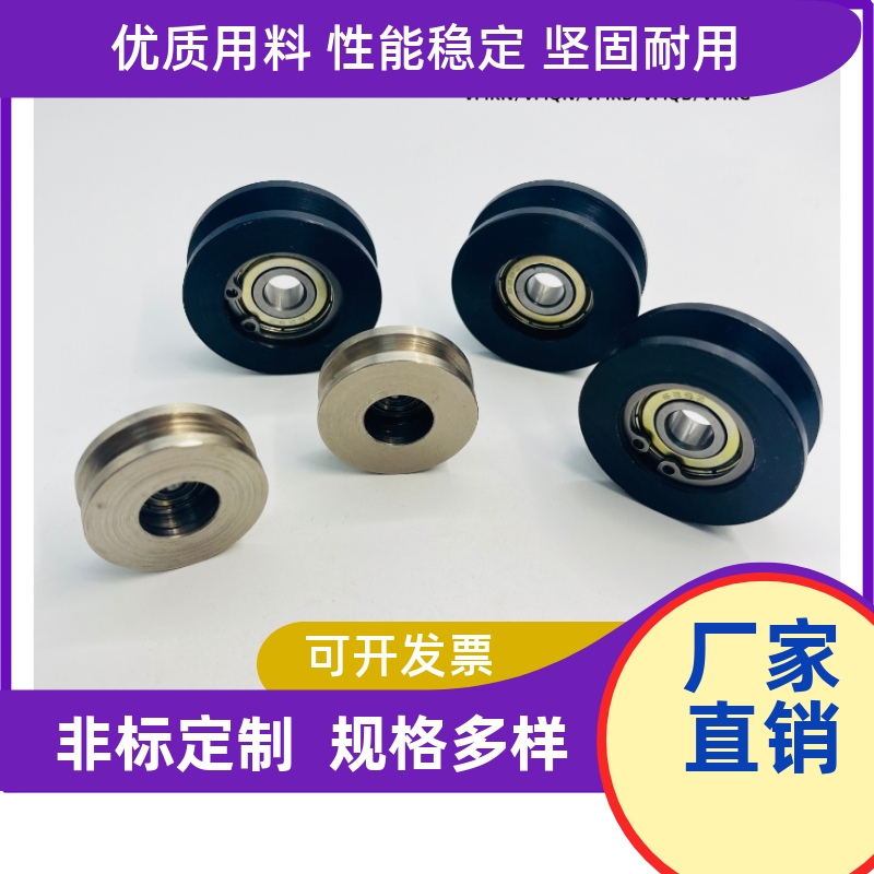 槽用90度滚轮VMQNBG2345