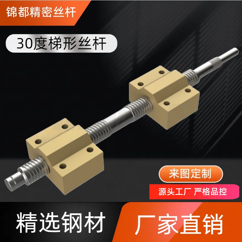 30度梯形丝杠LHL07-D28-D32-D36-D40-D50-L50/80/100/150/200/300