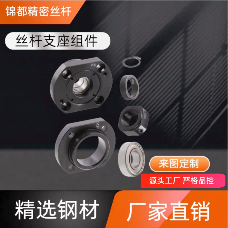 丝杠支座组件 固定侧 圆型 C-BRW6/8/8S/10/10S/12/15/20/25-SET