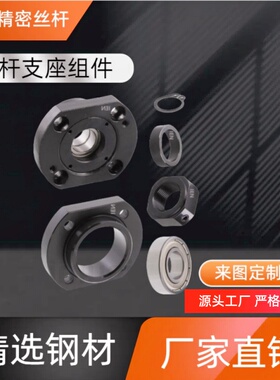 丝杠支座组件 固定侧 圆型 C-BRW6/8/8S/10/10S/12/15/20/25-SET