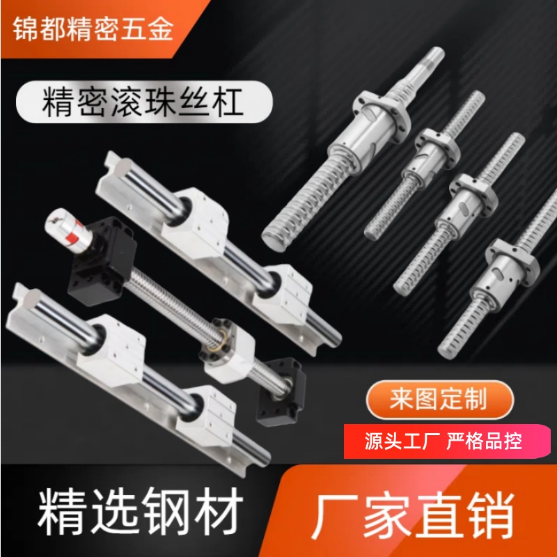 经济型压轧滚珠丝杠 C-TBSE1505/10/16/20-100-150-200-250-300