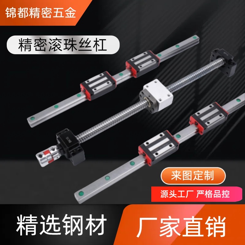 经济型压轧滚珠丝杠 C-KBS2005/2010/2020-100-150-200-250-300