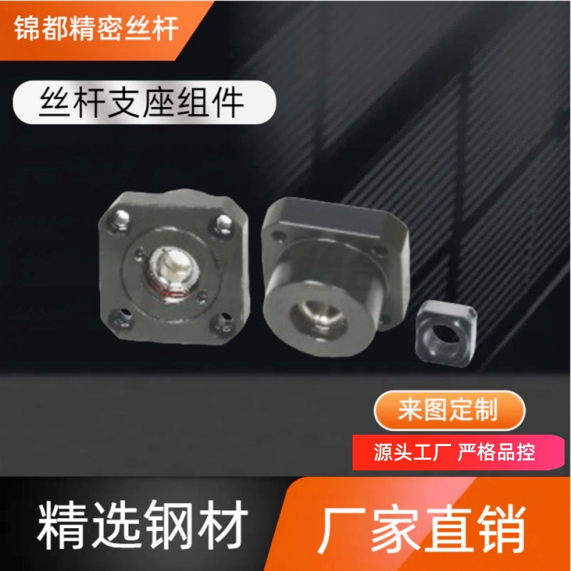 滚珠丝杠支座组件 固定侧C-TEK3/4/5/6/8S/8/10/10S/12/15/20-SET