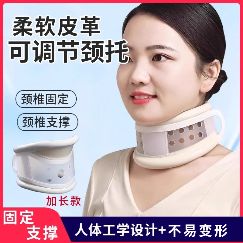 医用颈托颈椎牵引器脖子疼前倾术后围领防低头颈椎病歪头保护支撑