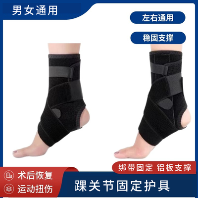 医护踝使用固定支具骨折术后护理