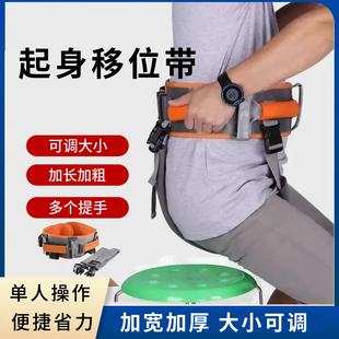 老人移位带助行带中风偏瘫起身锻炼护理带学习走路助行器学步腰带