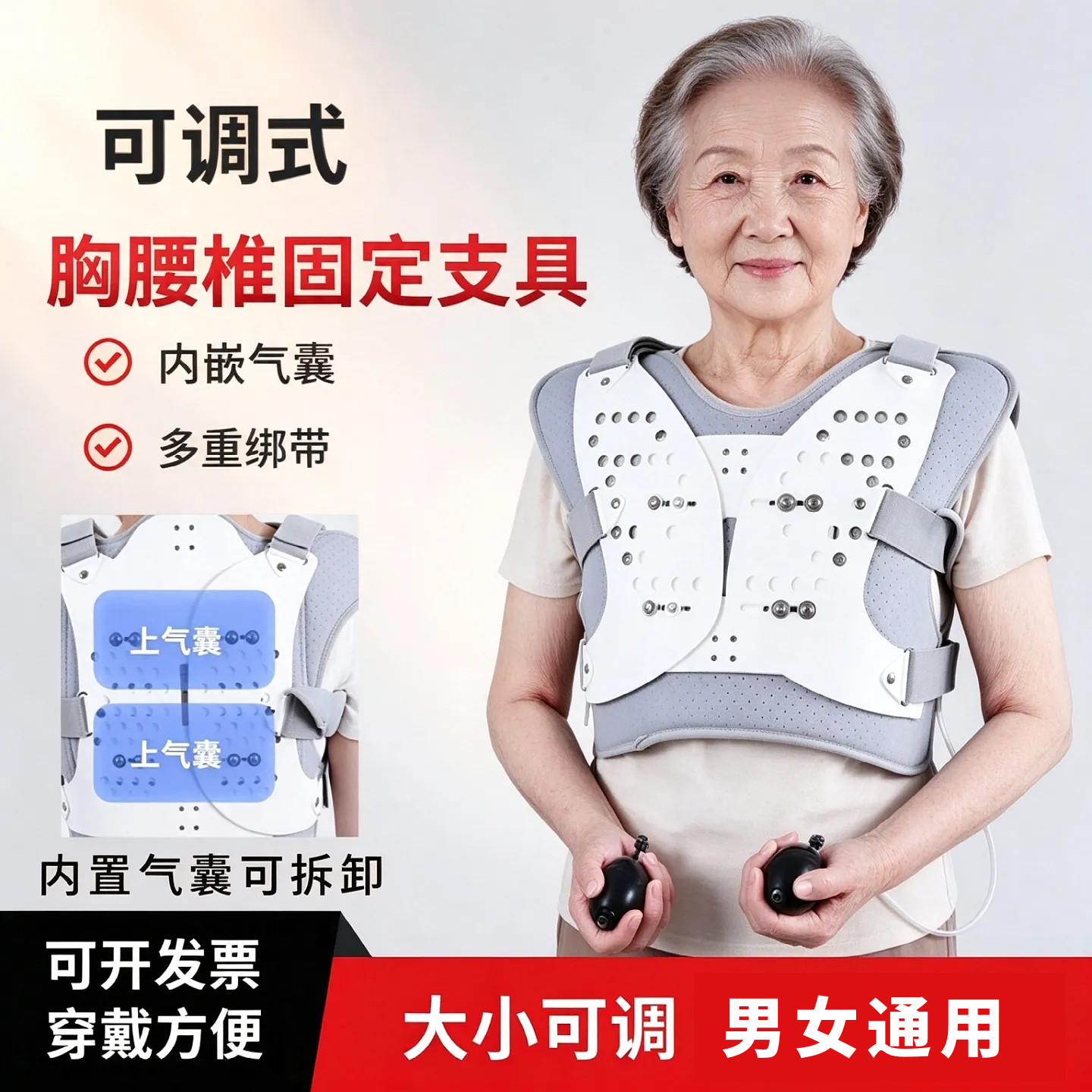 医用可调胸腰椎固定支具压缩性骨折脊椎脊柱术后背部固定腰椎护具