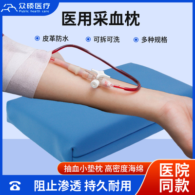 医院同款采血垫枕量血压中医手枕