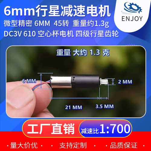 6mm微型行星四级空心杯减速箱