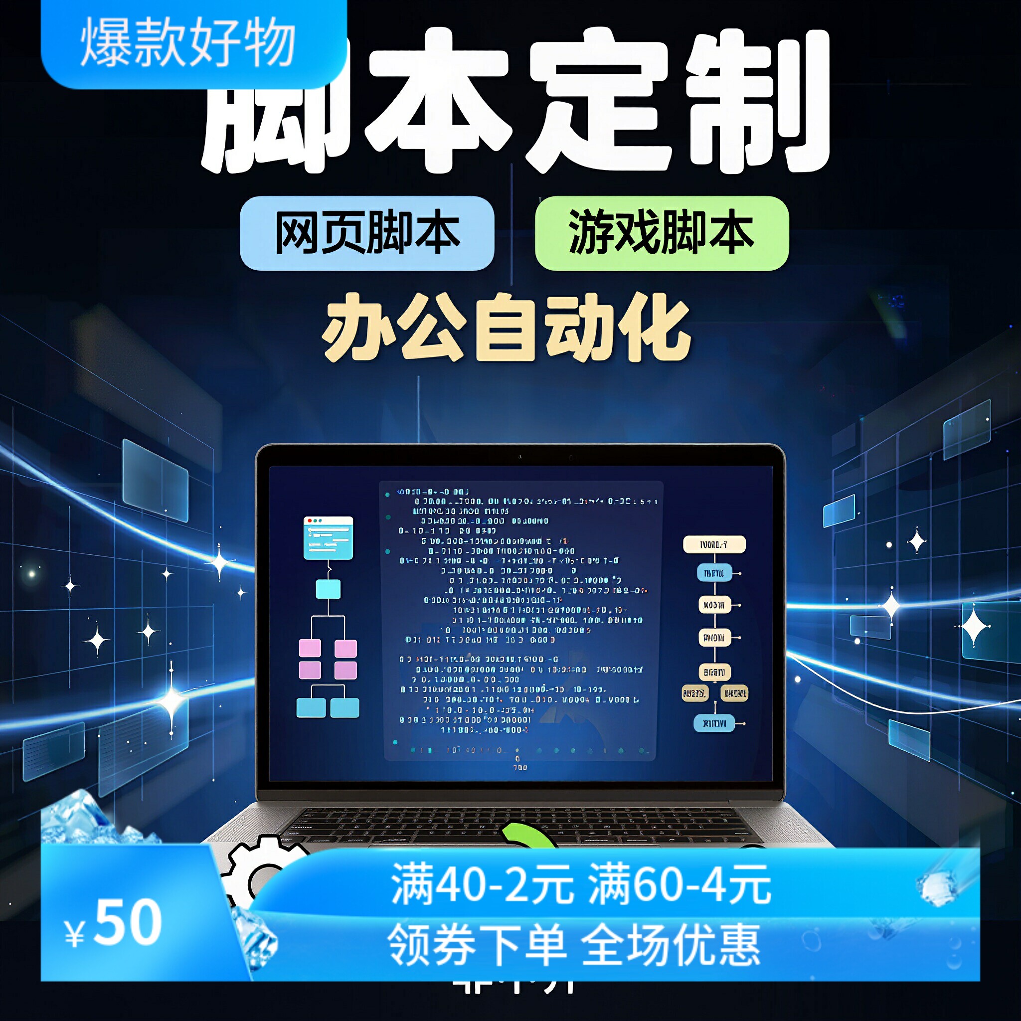 脚本定制按键精灵编写软件开发手机网页游戏自动化js易语言协议