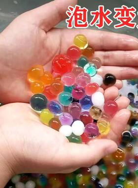 泡大珠海绵宝宝水晶泥吸水珠海洋宝宝大球无土栽培地摊水魔球