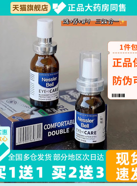 Nessler Bell蓝莓叶黄素眼睛喷雾眼部护理Nessler Bell蓝莓叶黄素