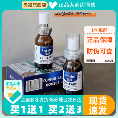 Nessler Bell蓝莓叶黄素眼睛喷雾眼部护理Nessler Bell蓝莓叶黄素