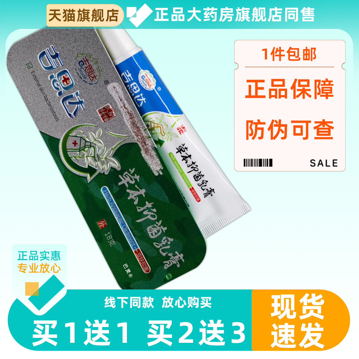 吉思达乳膏手足护理膏皮肤菌抑脚起泡裂口脱皮线下同款吉思达乳膏