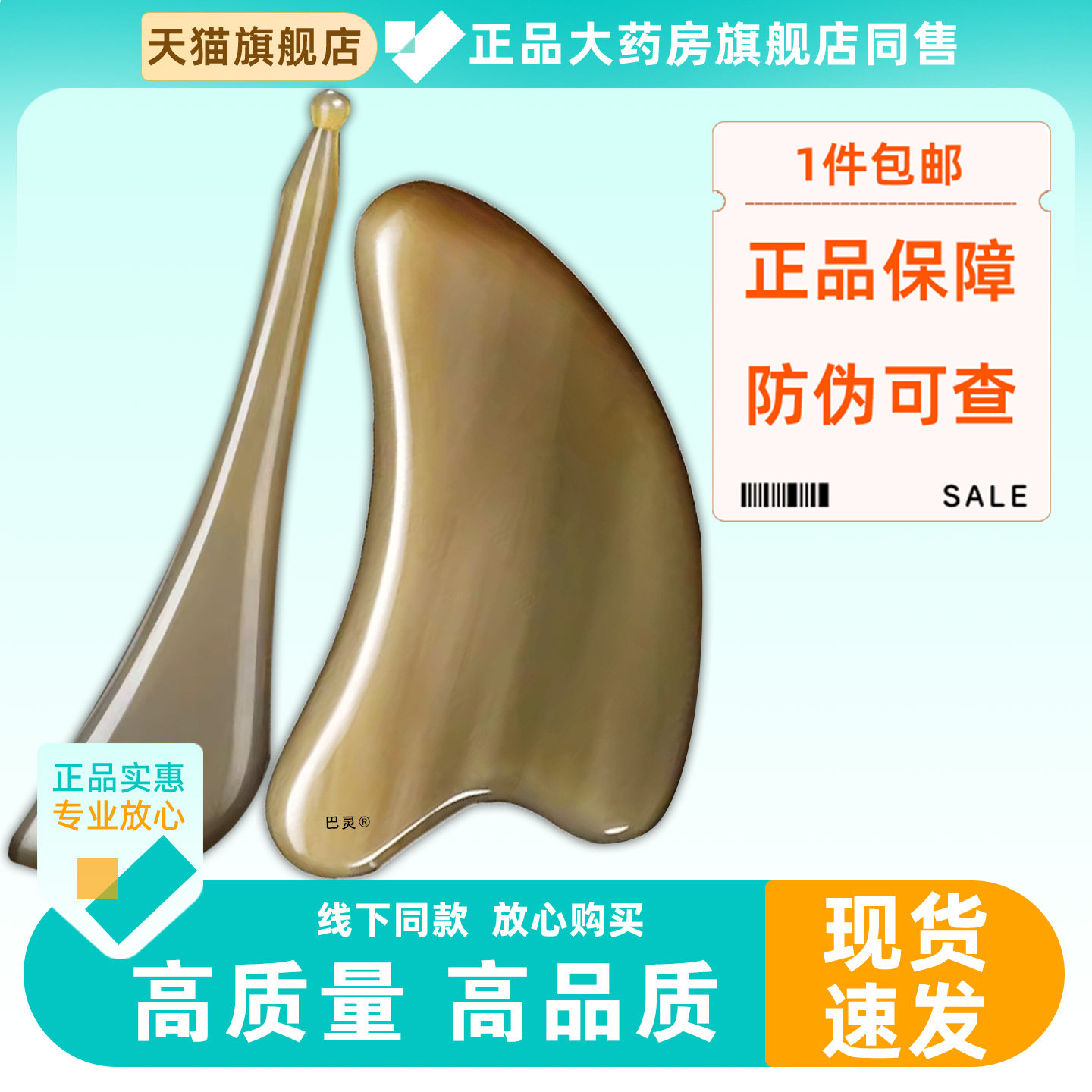 天然白水牛角刮痧板拨筋棒面部美容专用全身通用刮脸面部官方正品