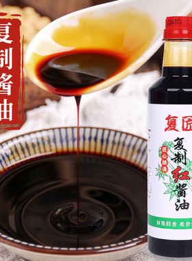 复制红酱油熬制复合酱油凉拌调料