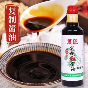 复制酱油红酱油四川老牌子商用香料熬制复合酱油面馆凉拌菜调料