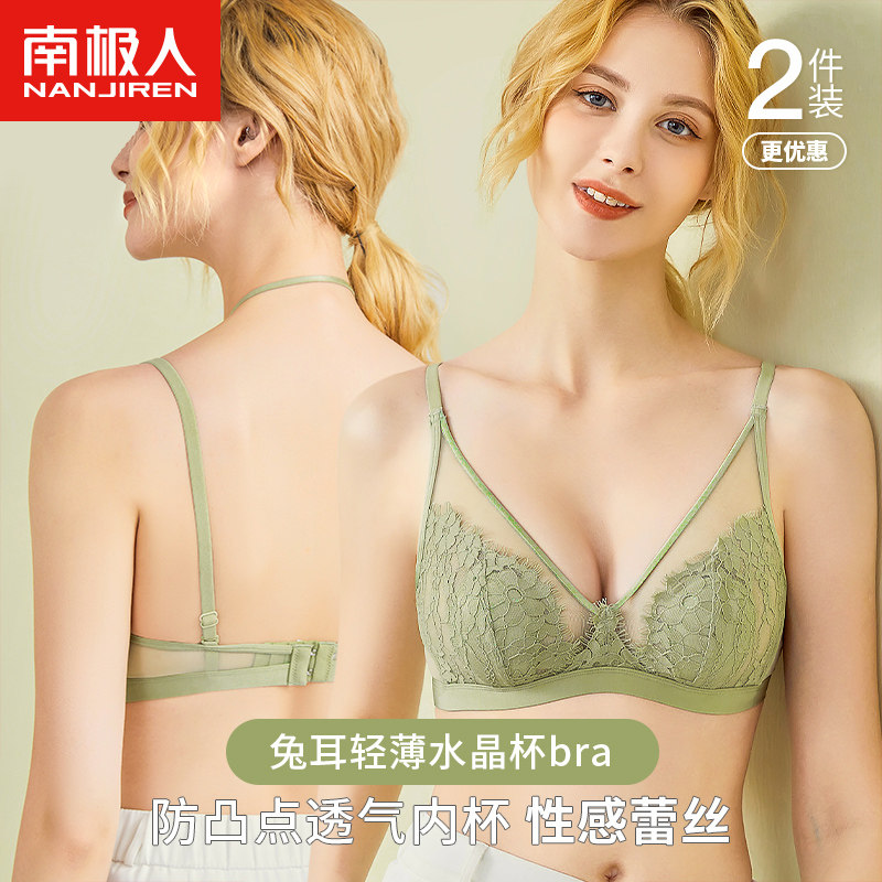 南极无钢圈内衣女夏季