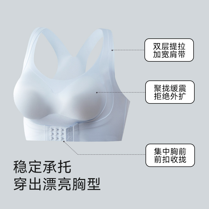 内衣女调整型收副乳聚拢矫正防下垂运动跑步防震胸罩美背前扣文胸