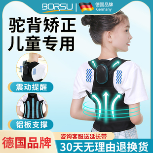 BORU儿童驼背矫正器矫姿带学生纠正智能男女神器坐姿背带贝贝佳