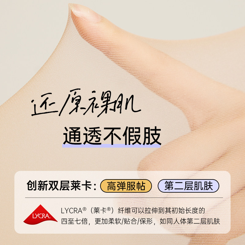 【张柏芝同款】秋冬加绒光腿神器女丝袜莱卡自然裸感防勾丝打底裤