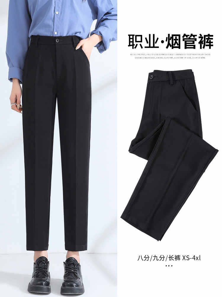黑色西装裤女春秋职业正装工作休闲裤小个子九分高腰直筒烟管裤夏