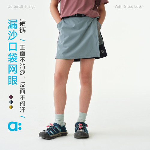 allblu幼岚【漏沙口袋网眼】儿童裙裤26夏季新款女童A类裙裤透气