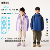 儿童外套男童女童户外防风防水 24秋季 SL系列 幼岚童装