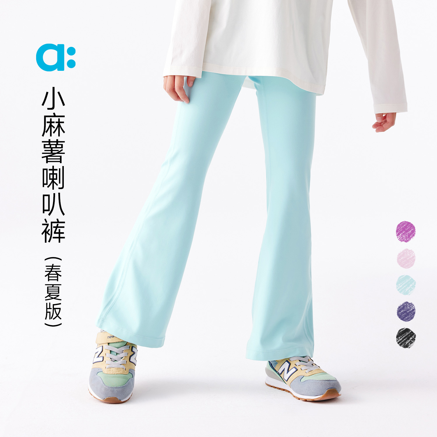 allblu幼岚【小麻薯】喇叭裤儿童打底裤女童25春夏新款弹力瑜伽裤