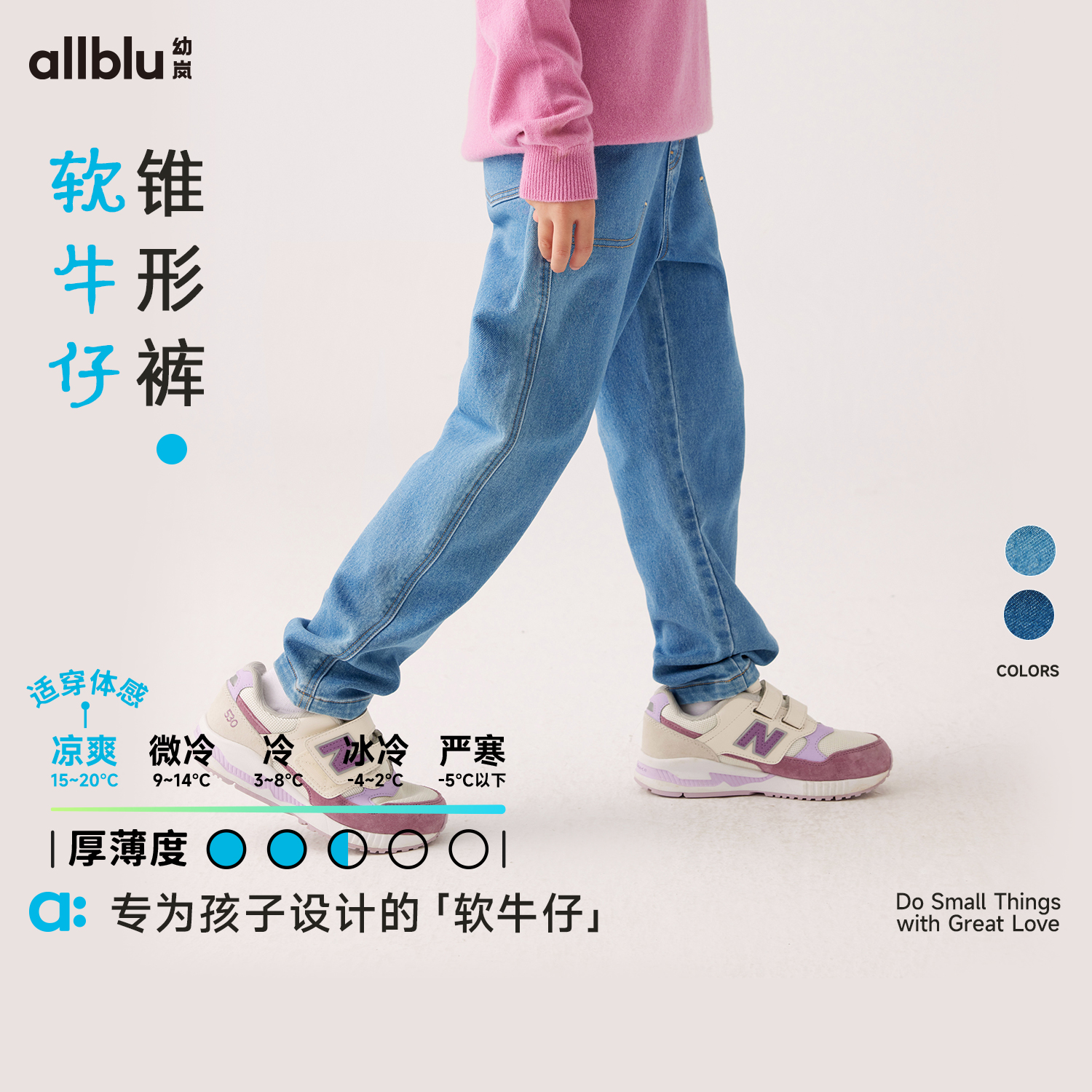 幼岚软牛仔裤百搭锥形裤