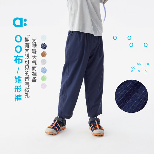 allblu幼岚【OO布锥形裤】儿童长裤春夏新款男童女童亲肤舒适