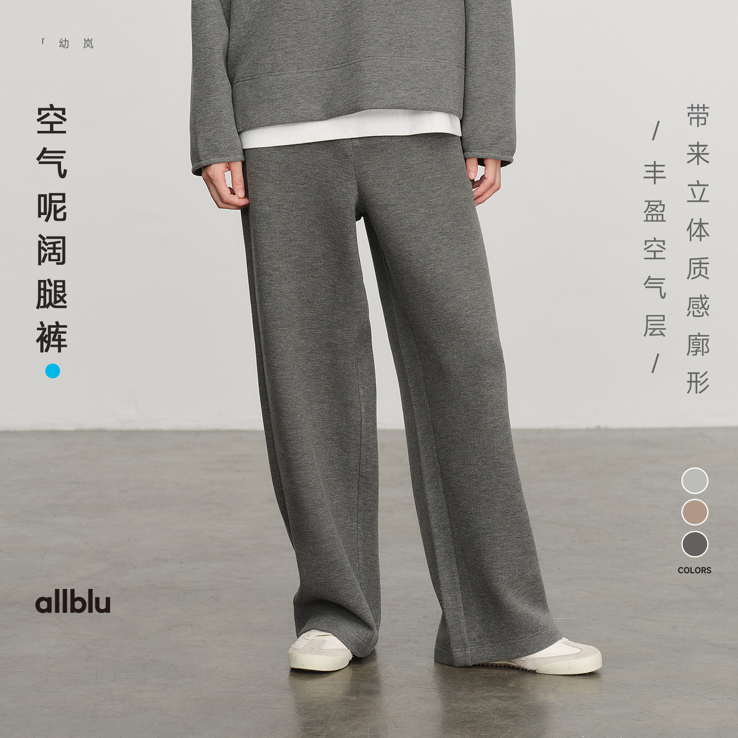 allblu幼岚女装【空气呢】"兼顾柔软舒适与挺括有型"女士阔腿裤,童装/婴儿装/亲子装,亲子装/亲子时装,淘宝优惠券,粉丝福利购,淘宝优惠卷