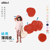 幼岚「薄荷皮」薄荷裤 女童打底裤 高弹轻薄凉感快干≈24春季 新款