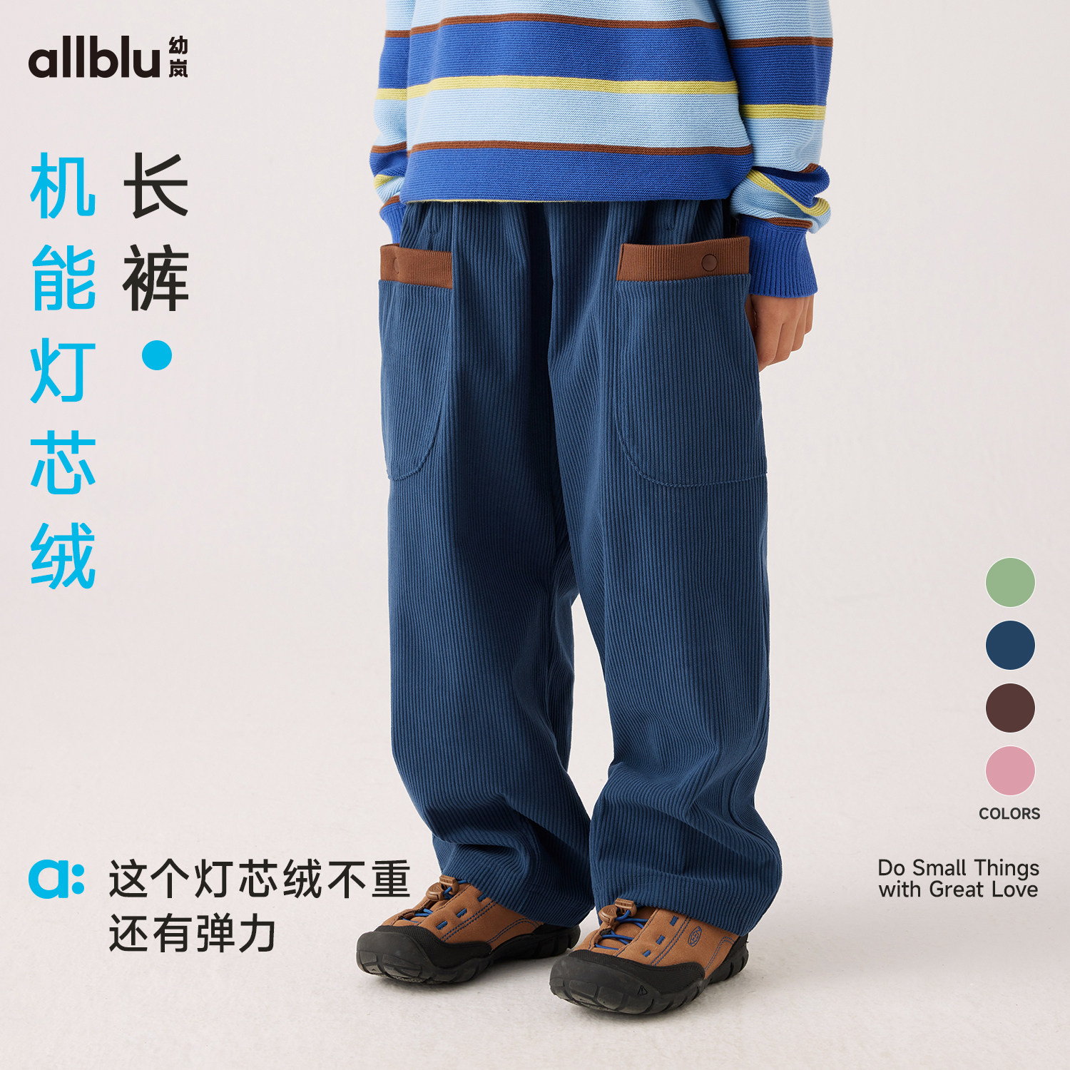 幼岚童装「机能灯芯绒」长裤柔软舒适24秋季新款儿童男女童裤子,童装/婴儿装/亲子装,裤子,淘宝优惠券,粉丝福利购,淘宝优惠卷