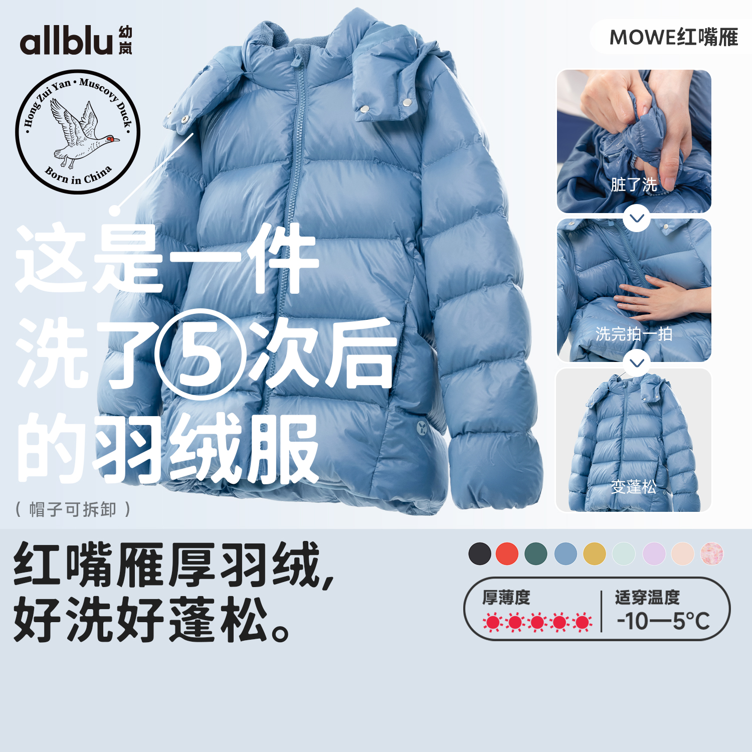 【新店促销】幼岚保暖王者红嘴雁厚羽绒服23冬新款儿童保暖④厚