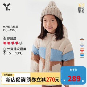 幼岚冬三防保暖易穿脱儿童红嘴雁羽绒面包外套羽绒服