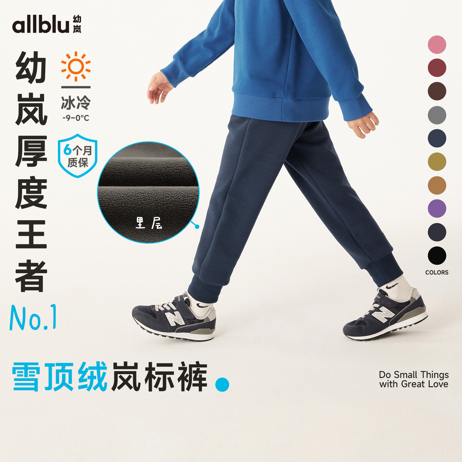 幼岚儿童岚标裤加绒保暖宽松长裤